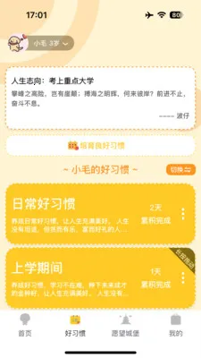����δ��(���ӳɳ���¼)v2.0.7 �ٷ�����