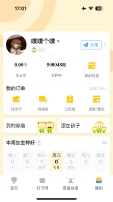 ����δ��(���ӳɳ���¼)v2.0.7 �ٷ�����