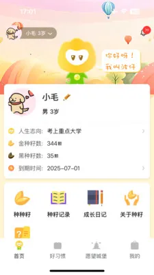 ����δ��(���ӳɳ���¼)v2.0.7 �ٷ�����