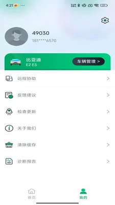 �Ƕϳ���ķ�����ֻ���v1.0.11 ��׿��