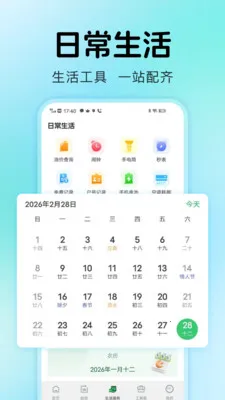 ˮ������ܼҰ�׿���ֻ���v1.0.2 �ٷ�����