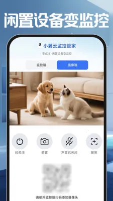 С���Ƽ�عܼ�(���ܼ��Ӧ��)v1.0.0 �ٷ�����
