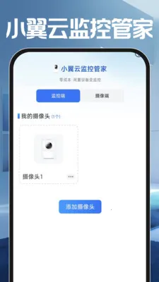 С���Ƽ�عܼ�(���ܼ��Ӧ��)v1.0.0 �ٷ�����