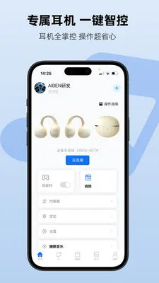Aiben����(���ܶ���APP)v1.2.3 ��Ѱ�