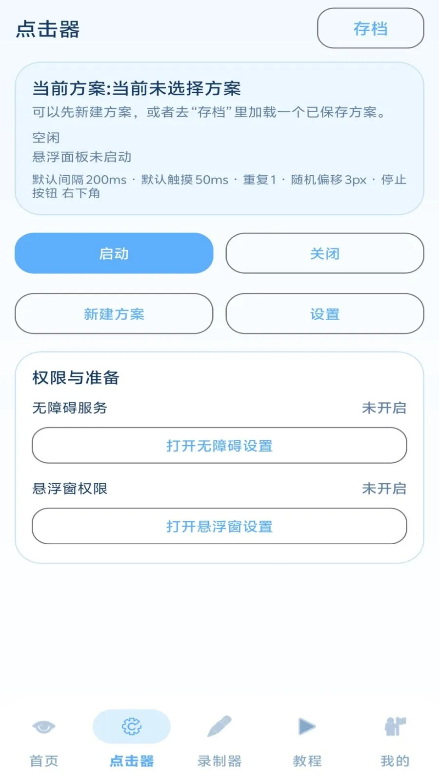 ���˵����(����¼�ƹ���)v1.3.1 ��Ѱ�