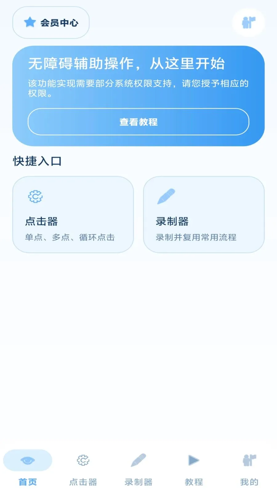 ���˵����(����¼�ƹ���)v1.3.1 ��Ѱ�