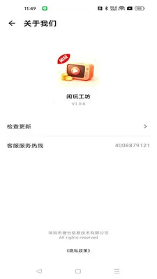 ���湤��(�ֹ�������Ѷƽ̨)v1.0.0 �ٷ�����