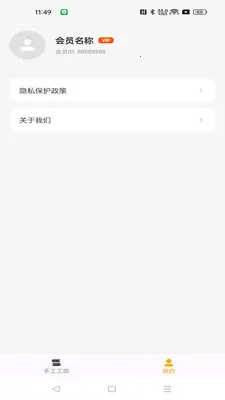 ���湤��(�ֹ�������Ѷƽ̨)v1.0.0 �ٷ�����