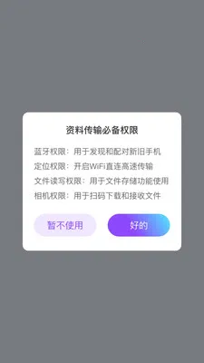 ��ѽ����(����Ǩ�ƻ�������)v1.0.1 �ٷ�����