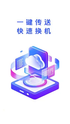 ��ѽ����(����Ǩ�ƻ�������)v1.0.1 �ٷ�����