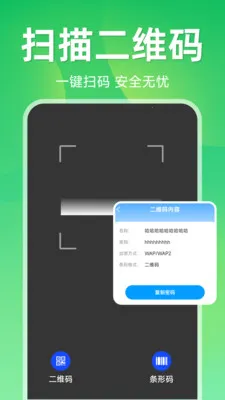 ����ɨ��ά��(�๦��ɨ��APP)v1.5.1.1 ��׿��