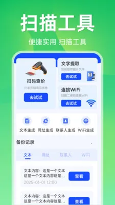 ����ɨ��ά��(�๦��ɨ��APP)v1.5.1.1 ��׿��
