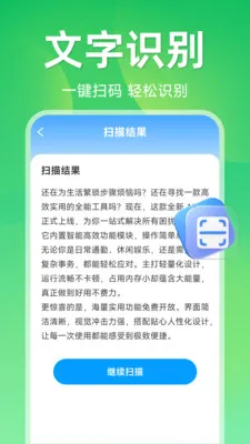 ����ɨ��ά��(�๦��ɨ��APP)v1.5.1.1 ��׿��