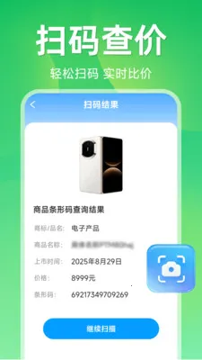 ����ɨ��ά��(�๦��ɨ��APP)v1.5.1.1 ��׿��