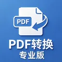pdfת��רҵ��(�ĵ���������)v1.1 ��׿��