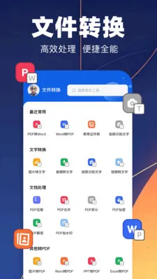 pdfת��רҵ��(�ĵ���������)v1.1 ��׿��
