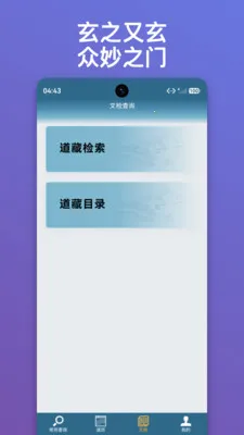 ������ּ(�Ļ�֪ʶ��ѯ)v1.0.15 ��Ѱ�