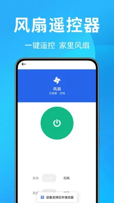 �յ�ң������Ѱ氲׿���ֻ���v1.0.0.1 ��׿��