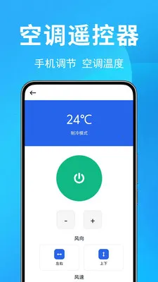 �յ�ң������Ѱ氲׿���ֻ���v1.0.0.1 ��׿��