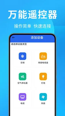 �յ�ң������Ѱ氲׿���ֻ���v1.0.0.1 ��׿��