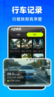 �����г���¼��2026���°汾v1.0.2 ��Ѱ�