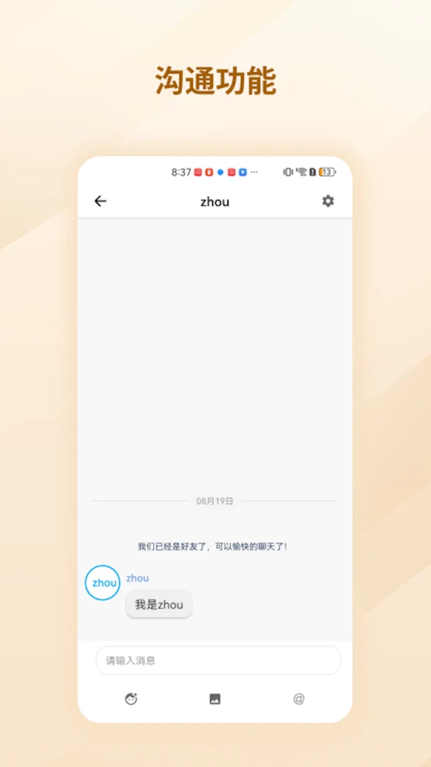 �Ƽװ�(��ҵЭͬ�칫)v1.2.0 �ٷ�����