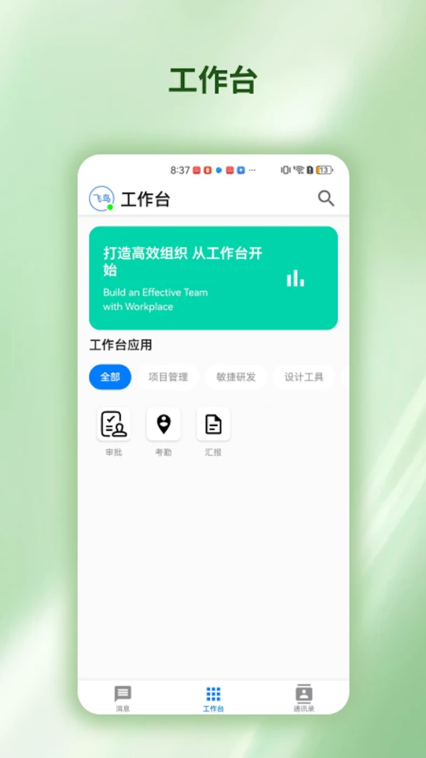 �Ƽװ�(��ҵЭͬ�칫)v1.2.0 �ٷ�����