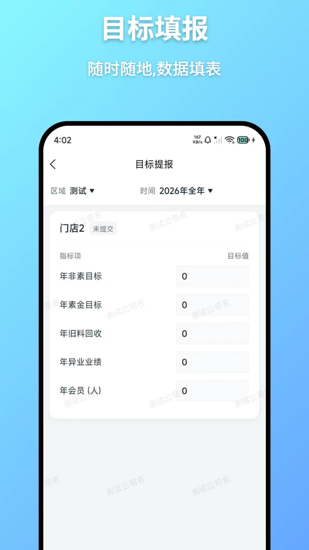 ����ͨ(�ŵ����ݹ���)v1.0.10 ��׿��