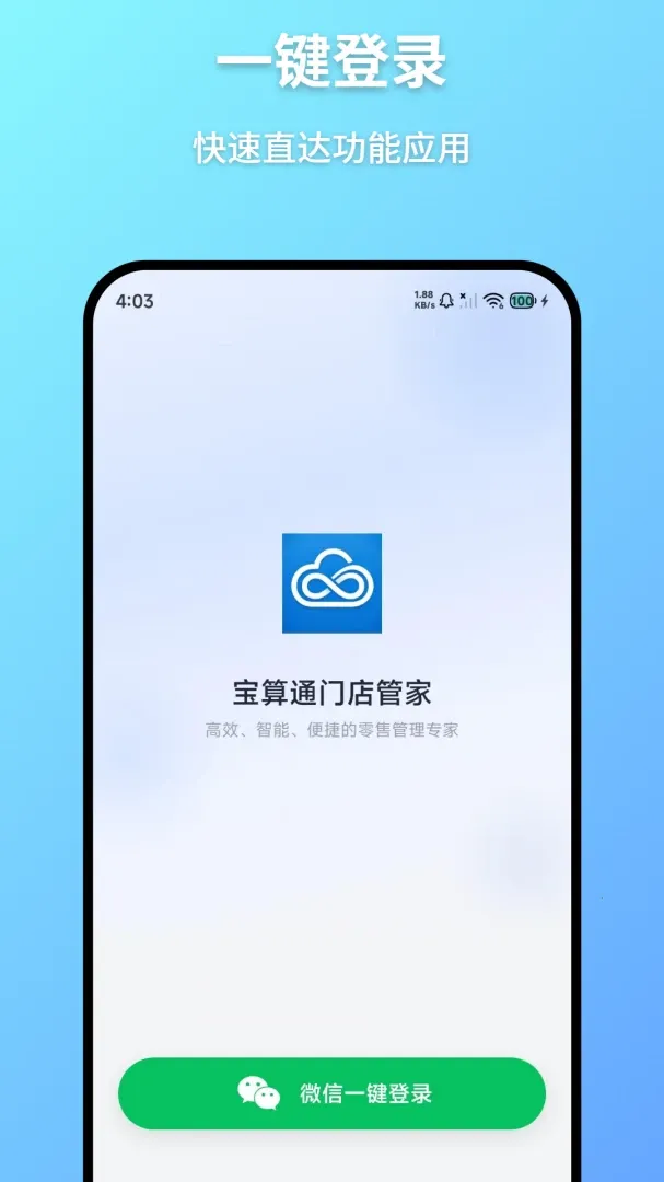 ����ͨ(�ŵ����ݹ���)v1.0.10 ��׿��