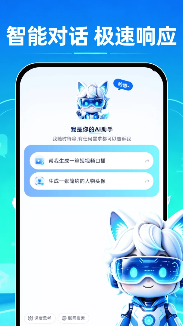 Deepask���˼��(AI��������)v1.0.1 �ٷ�����