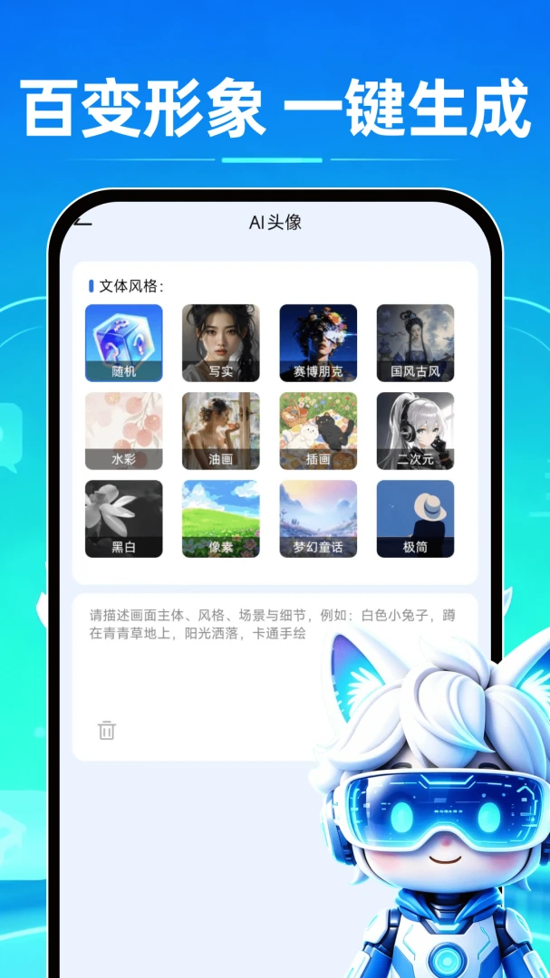 Deepask���˼��(AI��������)v1.0.1 �ٷ�����
