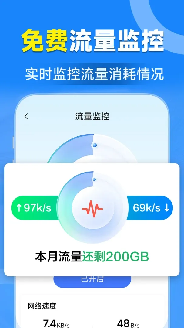 WiFiԿ�����ӹܼ�(WiFi���ܹܼ�)v1.7.3.6 �ֻ���