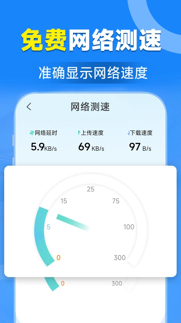WiFiԿ�����ӹܼ�(WiFi���ܹܼ�)v1.7.3.6 �ֻ���