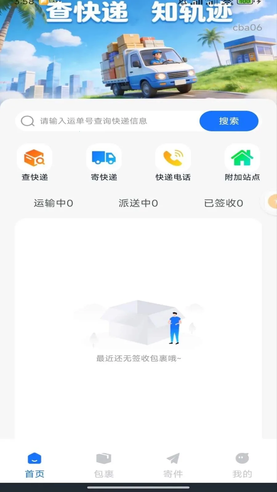 ��ݲ�ѯȫƽ̨2026�ٷ�����v1.0.0 �ֻ���