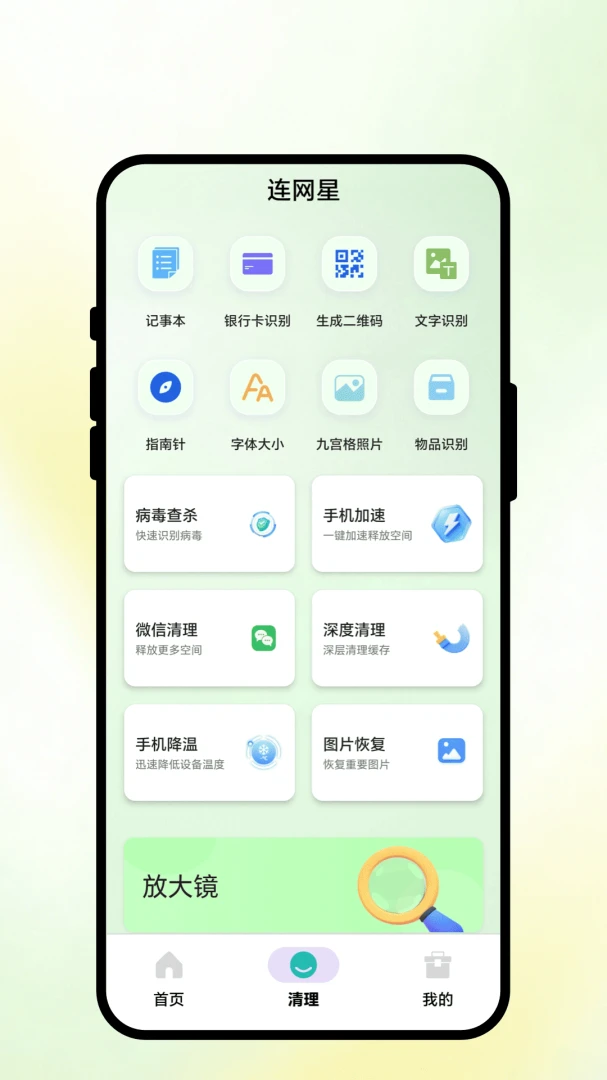 ������2026���°汾v1.0.1 �ֻ���