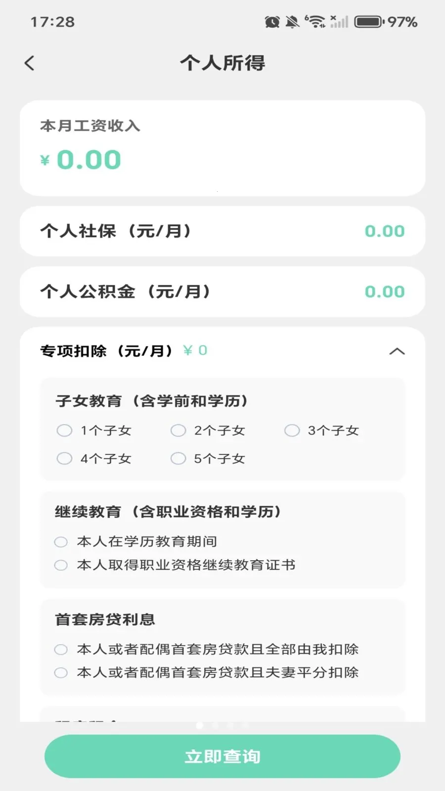�ֻ���Ʊʶ������(��Ʊ��������)v1.0.0 ��׿��