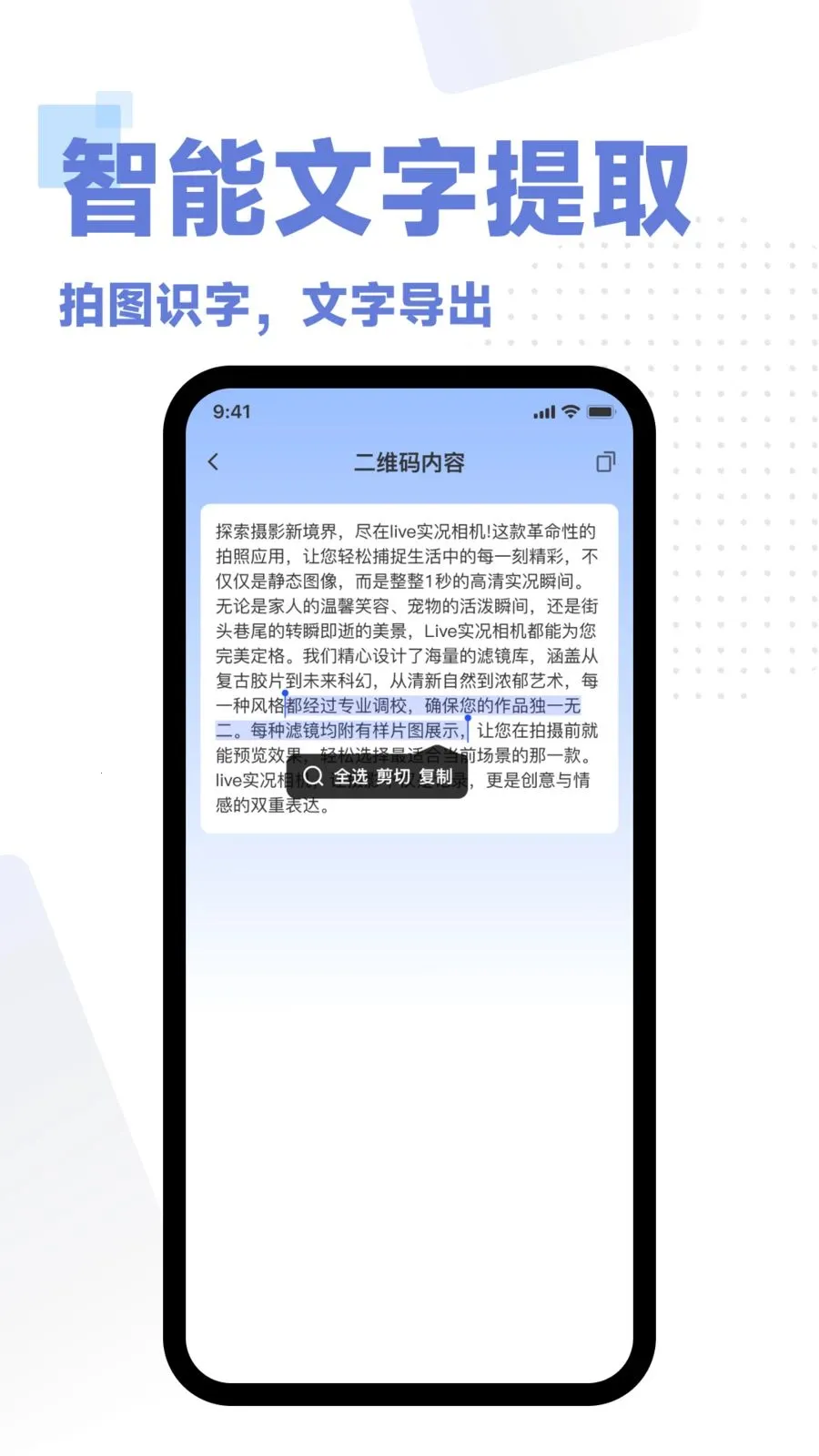 ��ά��΢ɨ�����ֻ���v1.0.0 �ٷ�����