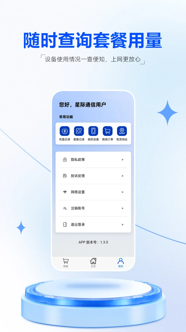 �Ǽ�ͨ��(WiFi�豸����)v1.0.3 ��׿��