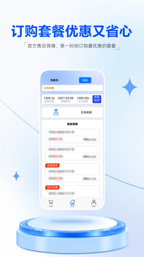 �Ǽ�ͨ��(WiFi�豸����)v1.0.3 ��׿��