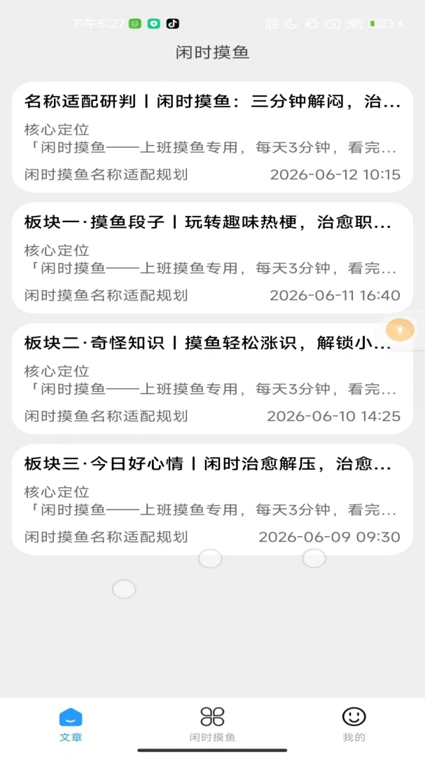 ��ʱ����(�ϰ����Ķ�Ӧ��)v2.0 �ٷ�����