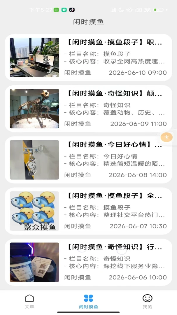 ��ʱ����(�ϰ����Ķ�Ӧ��)v2.0 �ٷ�����