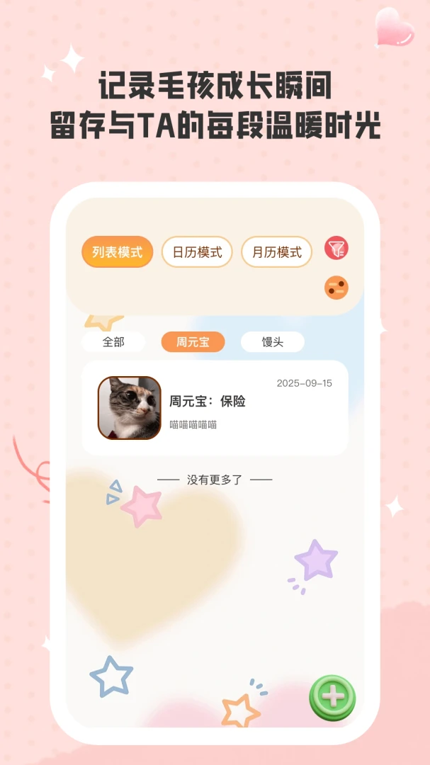 ů��ʱ��(������������)v1.0.5 ��׿��