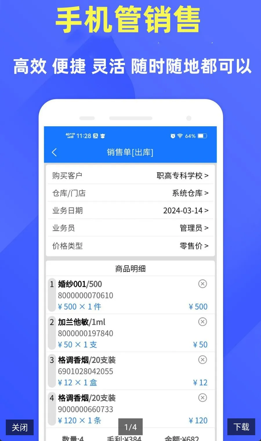 ��ͳ���������ϵͳ2026���°汾v4.5.7 �ֻ���