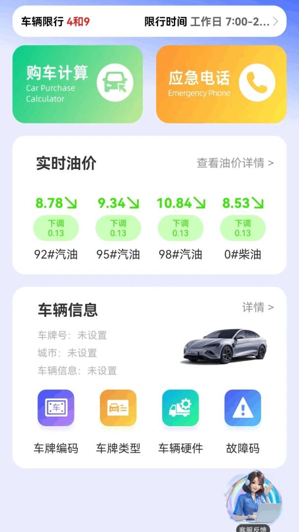 ����Υ��Ѷ��(�ó���������)v1.0.3 ��Ѱ�