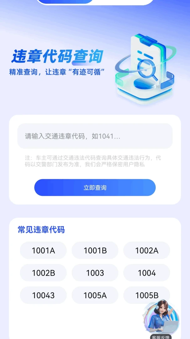 ����Υ��Ѷ��(�ó���������)v1.0.3 ��Ѱ�