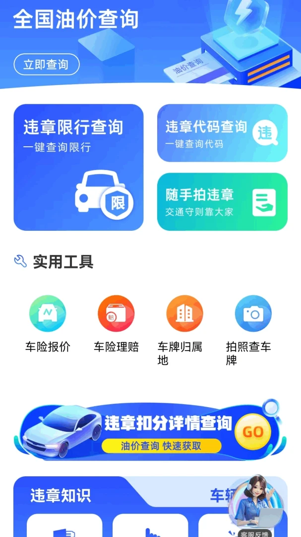 ����Υ��Ѷ��(�ó���������)v1.0.3 ��Ѱ�