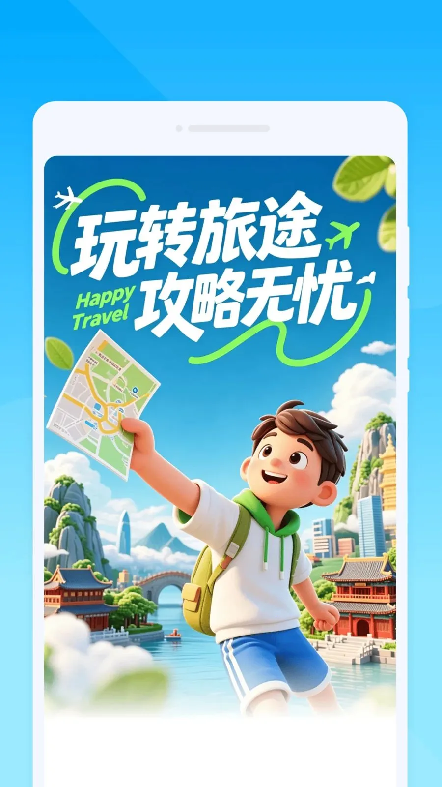 ���Ϲ�������(����׼��Ӧ��)v1.0.0 �ֻ���