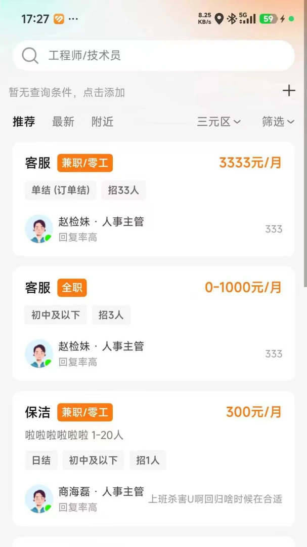 �����㹤(�㹤��ְ��Ƹ)v0.0.19 �ֻ���