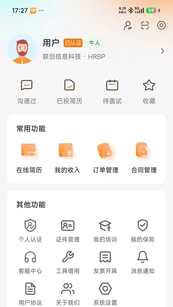 �����㹤(�㹤��ְ��Ƹ)v0.0.19 �ֻ���