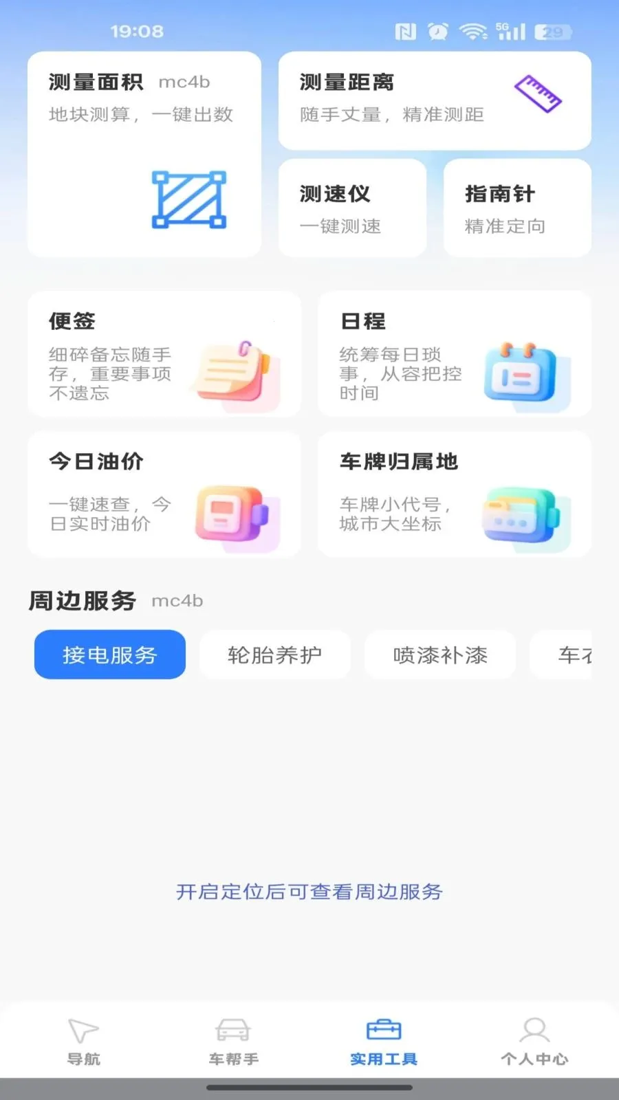 ���ǵ�����ͼ2026�ٷ�����v1.0.0 �ֻ���